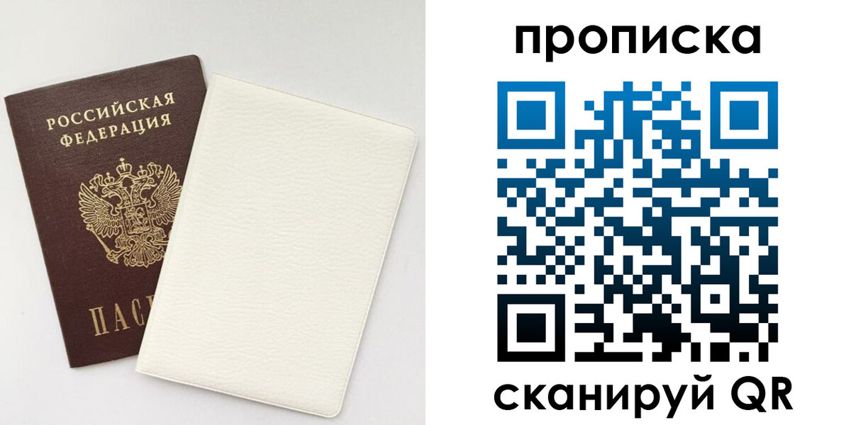 прописка поиск в Заполярном