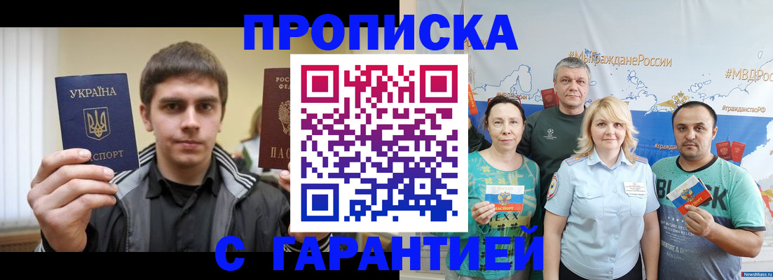 временная регистрация надежно в Заполярном