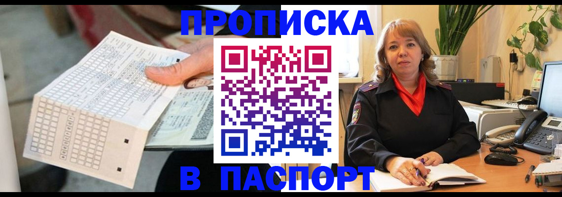 временная регистрация госуслуги в Заполярном