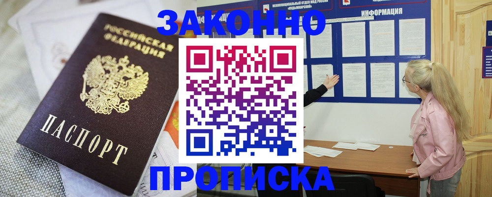 пропишу в квартире в Заполярном