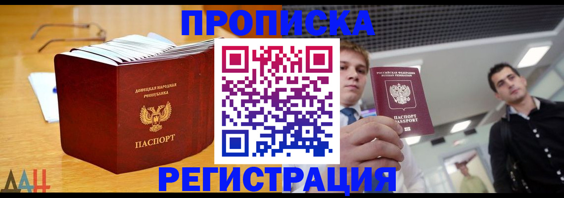 где прописаться в Заполярном