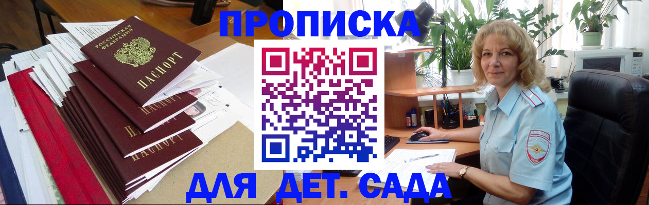 временная регистрация законно в Заполярном
