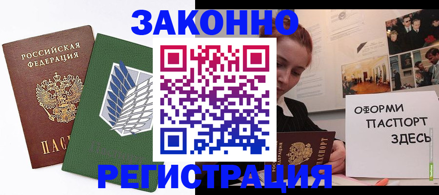 где прописаться в Заполярном